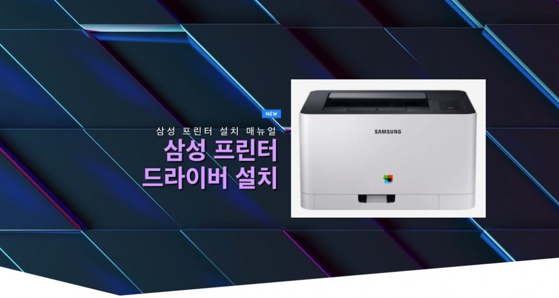삼성 프린터 드라이버
